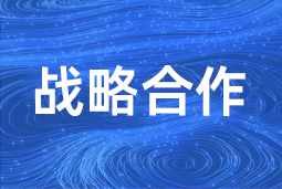 向新向智，携手j9九游会官方入口,j9九游首页登录入口,AG九游会j9官方网站J9 j9九游会官方入口,j9九游首页登录入口,AG九游会j9官方网站J9国际与北电数智达成战略合作